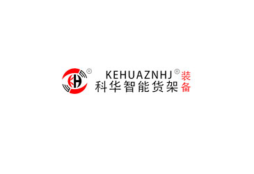 四川科華展示設(shè)備有限公司