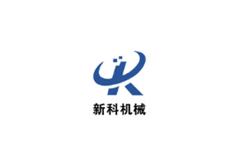 四川省簡(jiǎn)陽(yáng)市新科機(jī)械制造有限公司