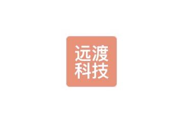 成都遠渡科技有限公司