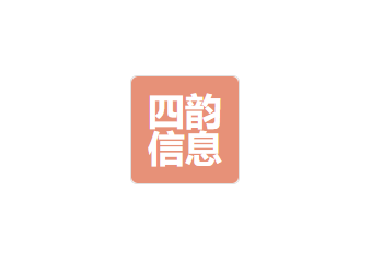 成都四韻信息技術(shù)有限公司