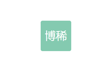 成都博稀信息技術(shù)有限公司