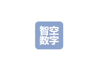 成都智空數(shù)字科技有限公司